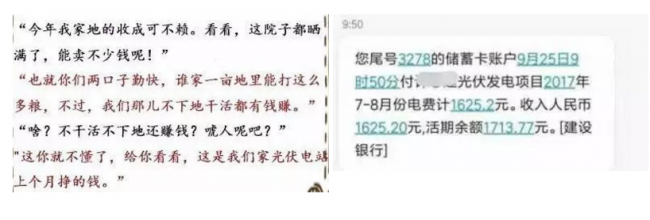 现在的农民不用干农活 靠屋顶就能发家致富走上人生巅峰