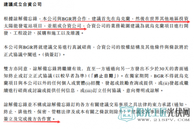 中国核能科技高歌挺进国际光伏市场