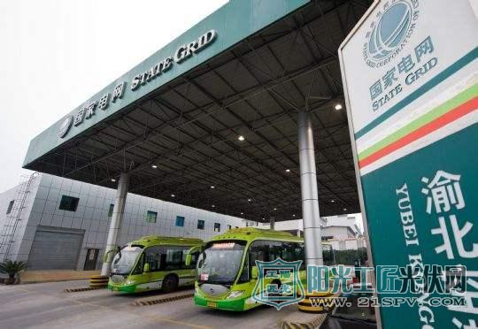 两辆快速充电巴士在渝北空港电动客车专用充换电站内充电 新华社 图