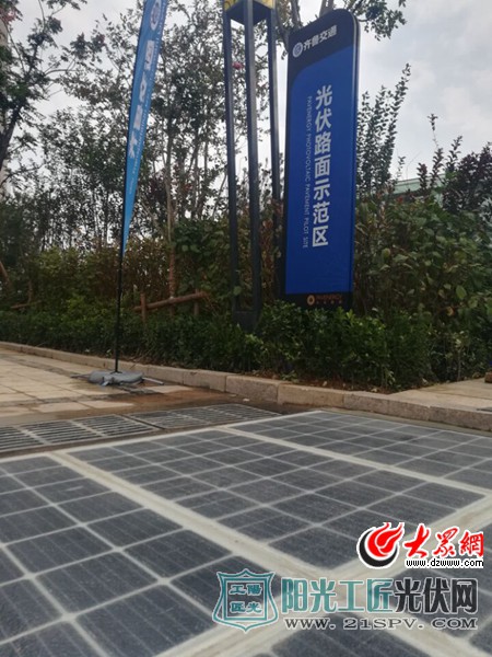 中国首条“光伏发电路”落户济南 彻底告别高速公路因大雪封底的困扰
