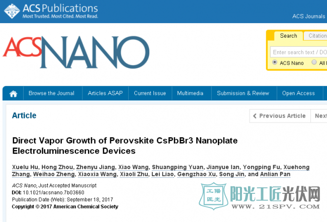 湖南大学研究团队：实现高性能全无机钙钛矿纳米光源(图文)