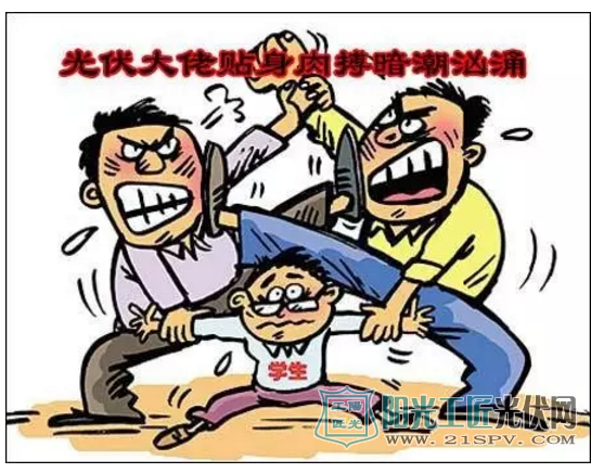 一副光伏老板的心电图 道出了多少光伏人的真实人生！