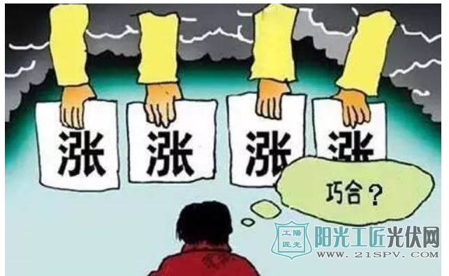 涨涨涨!硅片、硅料价格万丈高!