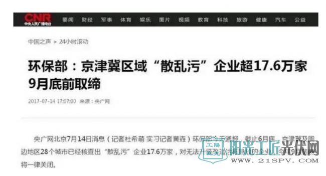 涨涨涨!硅片、硅料价格万丈高!