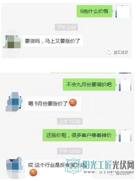 涨涨涨!硅片、硅料价格万丈高!