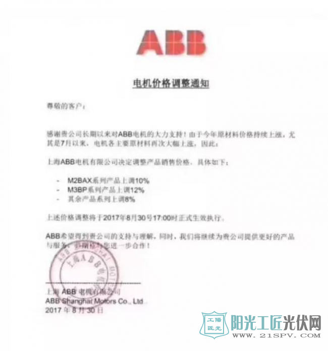 涨涨涨!硅片、硅料价格万丈高!