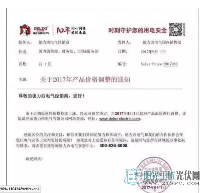 涨涨涨!硅片、硅料价格万丈高!