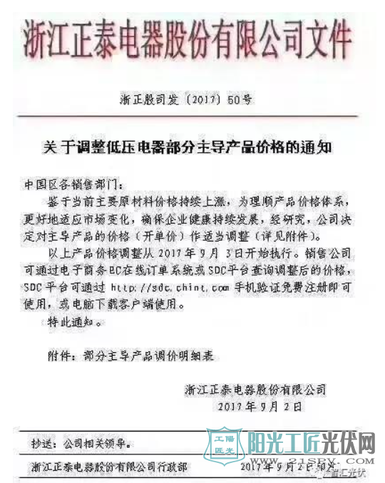 涨涨涨!硅片、硅料价格万丈高!