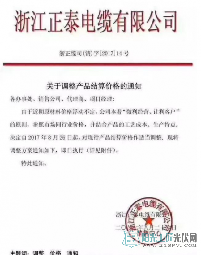 涨涨涨!硅片、硅料价格万丈高!