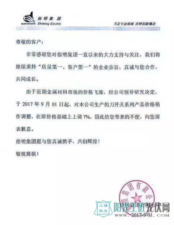 涨涨涨!硅片、硅料价格万丈高!