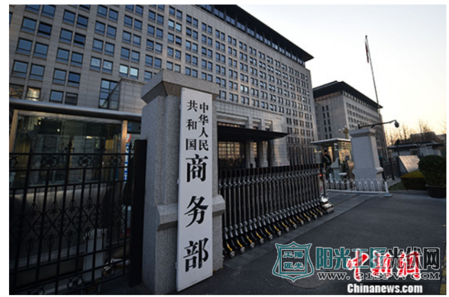 欧委会发布对华光伏反倾销反补贴措施期中复审调查终裁公告