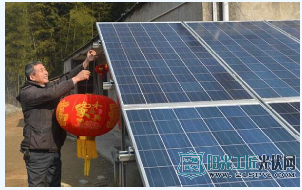 关于“光伏扶贫”政策的答疑