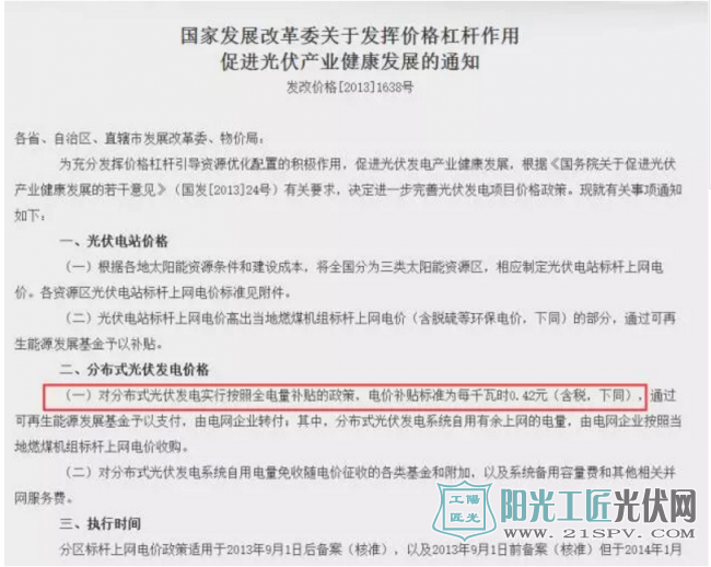 国家力挺农村光伏,2017后四个月将迎来最好安装时机