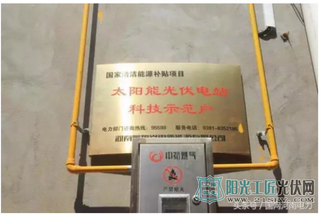 济源老汉靠光伏发电,一年净赚30000元