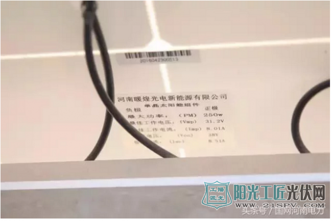 济源老汉靠光伏发电,一年净赚30000元