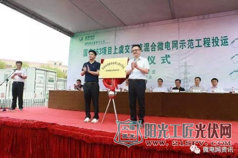 国内首次实现光伏+储能+风电用户侧商业化运营
