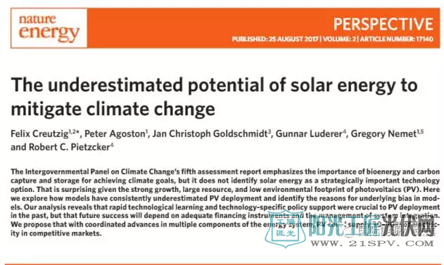探讨光伏发展势头再三被权威机构低估:原因有三