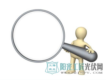 光伏平价上网换个角度看 就是......