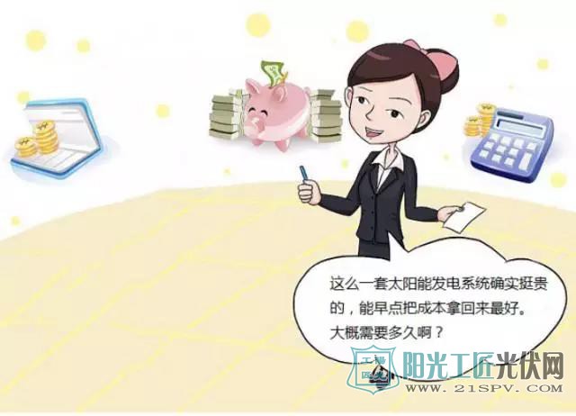 两年就能回收<a href=