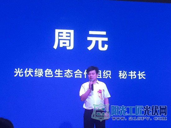 创新与合作推动光伏产业不断前进