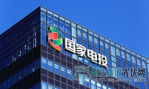 资产“逆势”增三成 重组两年的国家电投是如何做的?