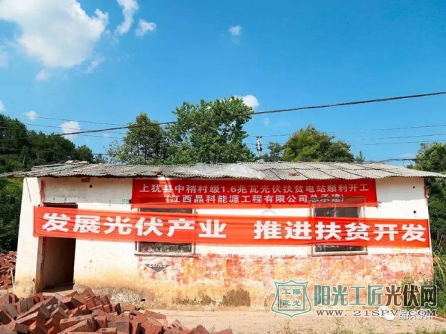 因让村民增收脱贫而美