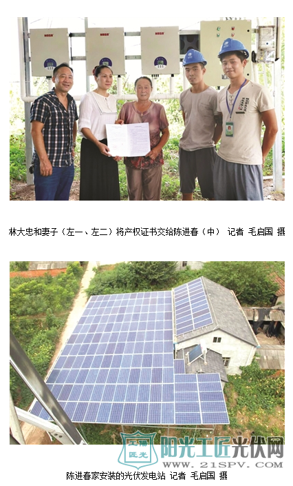 湖北枝江孝顺女婿送大礼 建光伏发电站给岳母庆生