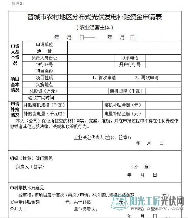 《晋城市农村地区<a href=