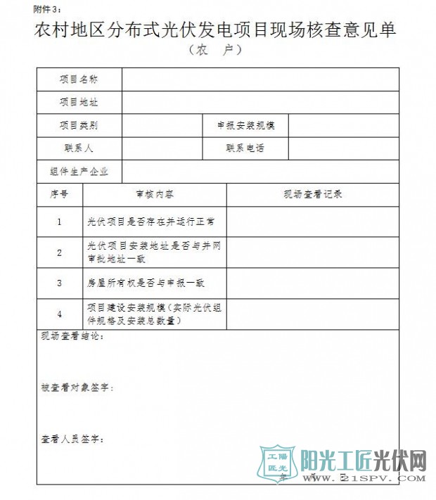 《农村地区<a href=