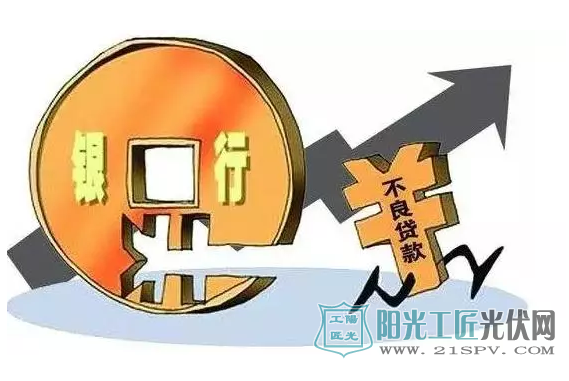 注意啦！这些“光伏贷”统统是陷阱！山西省发红头文件让提高警惕