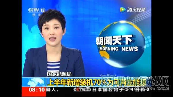 分布式电站爆发式增长 下半年仍是香饽饽