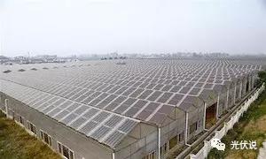 什么是光伏农业大棚呢?