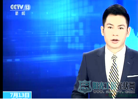  《全国多地“农光互补”促扶贫》