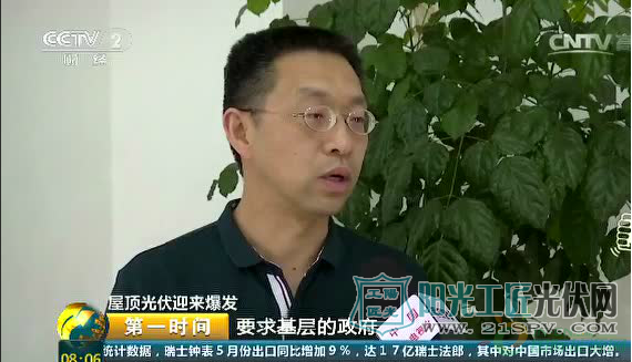 《屋顶光伏迎来爆发》