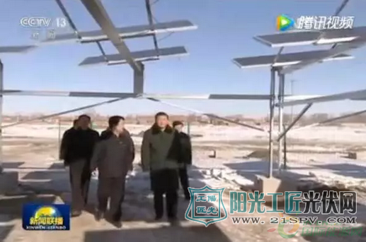 新闻联播》，党和国家领导人春节前夕赴河北张家口看望慰问基层干部群众，主席得知该村400kW村级扶贫电站，可为农户每年人均增收3000元后，很高兴，并希望把这种切实可行的事抓紧做起来！