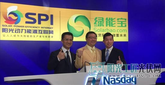 绿能宝：接受纳斯达克摘牌决议 股价暴跌19%