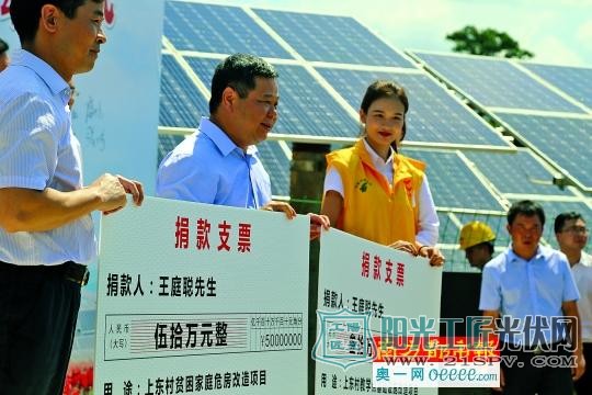 项目启动仪式上,多名政协委员积极捐资精准扶贫