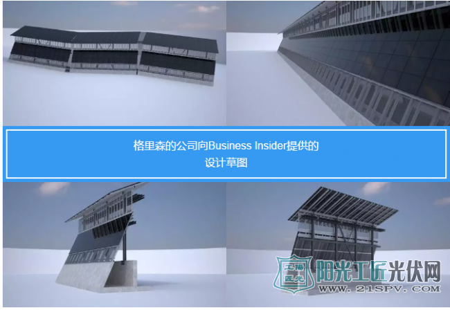 特朗普要在美墨边境修筑墙 并在墙上都铺上太阳能电池板