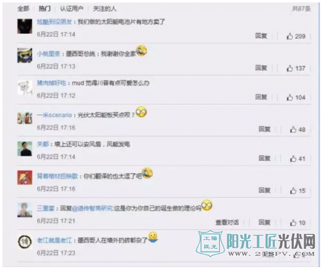 特朗普要在美墨边境修筑墙 并在墙上都铺上太阳能电池板