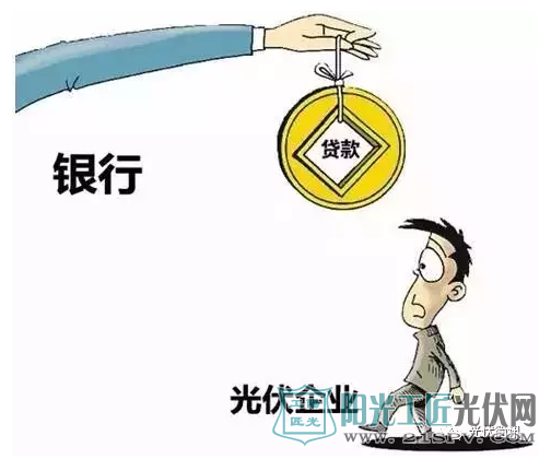光伏贷是陷阱还是馅饼?