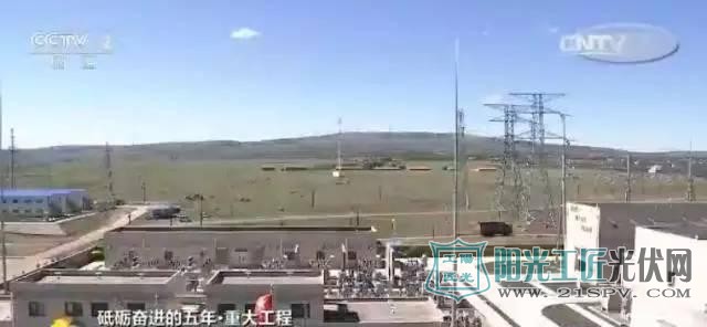 “这里是风光储输示范工程,在我身后大家可以看到,这个工程包含了四个部分,其中就包括这片光伏发电站,以及远处的风电场。同时还包括了储能设备以及智能变电站。经过六年多的试验之后,这个电站已经能够稳定顺利地消纳清洁能源。