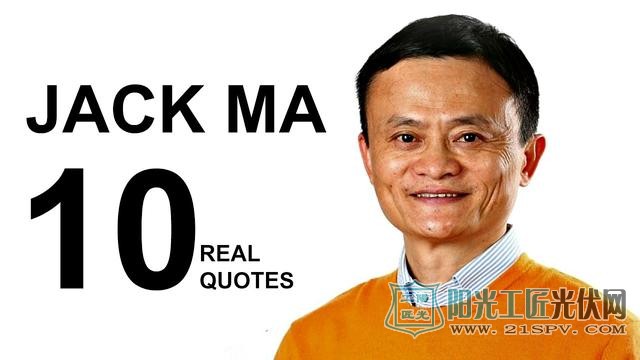 马云都在做家庭光伏发电站了,你还不相信它能赚钱吗?