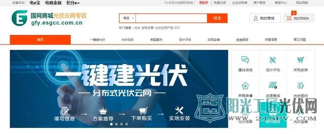 国家电网<a href=