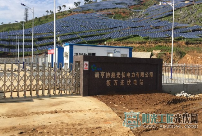 册亨板万二期10MW<a href=