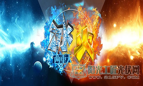 十三五：地面电站与<a href=