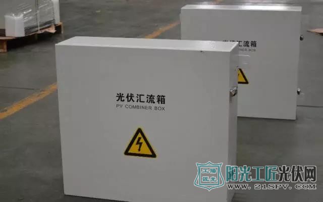 汇流箱和直交流配电柜注意事项