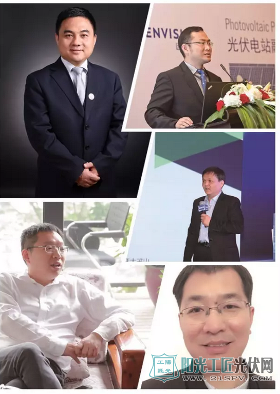 大咖视点：都说式光伏融资难，难在哪？怎么破？