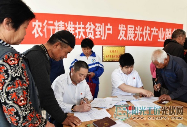 河北:光伏扶贫让屋顶成为农民的“印钞机”