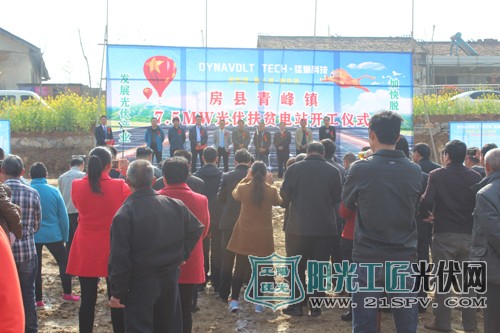 湖北青峰镇7.5MW<a href=