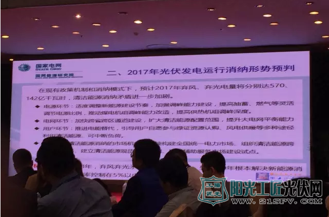 补贴、弃光、电价等挑战依然严峻